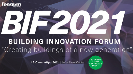 Building Innovation Forum 2021 на 13 октомври в Sofia Event Center  pic